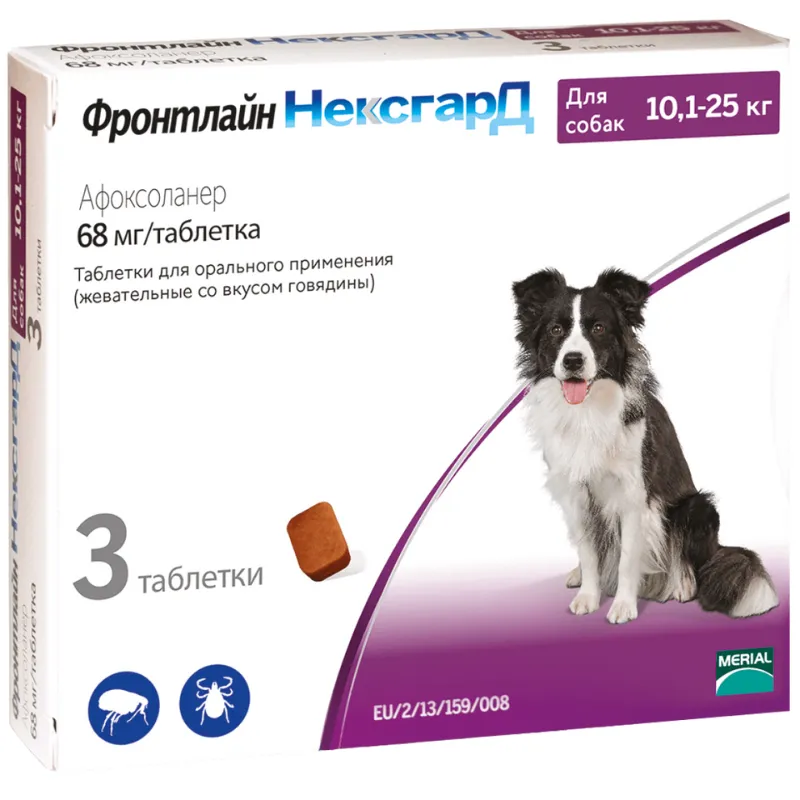 Фронтлайн Нексгард таблетки от блох и клещей