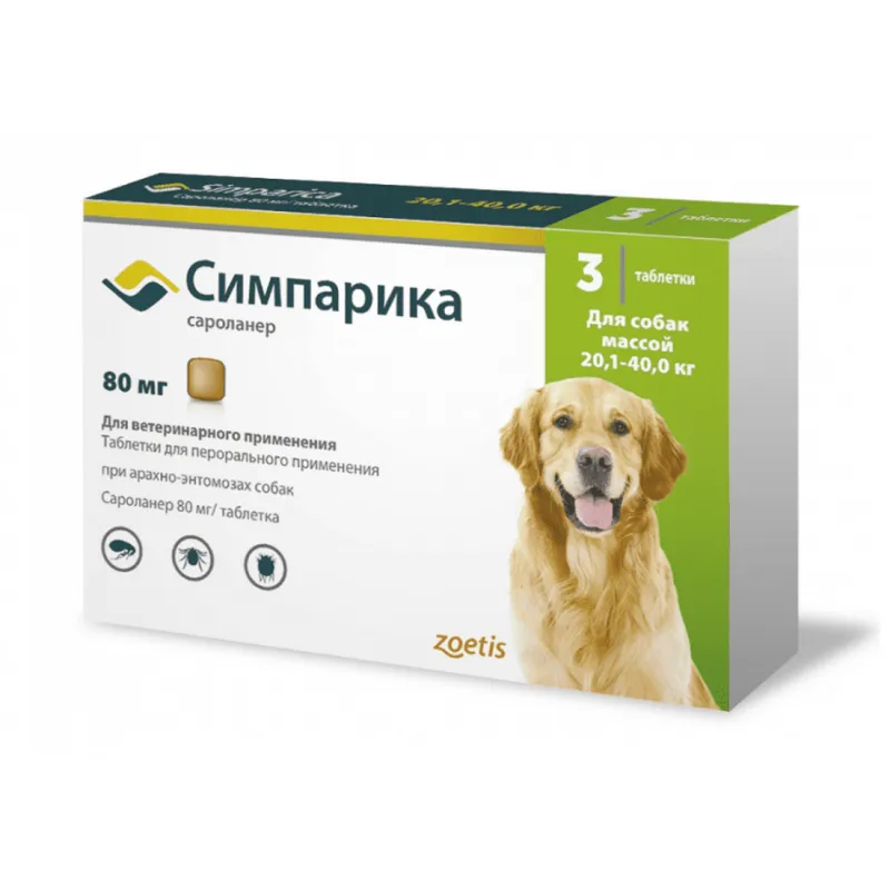 Симпарика таблетки от блох и клещей для собак