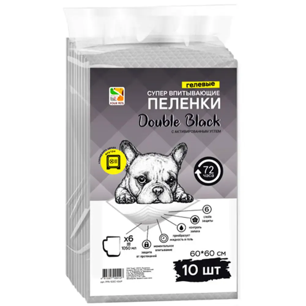 Пеленки Фор Петс Дубль Блек с углем для собак (60х60 см/10 шт)
