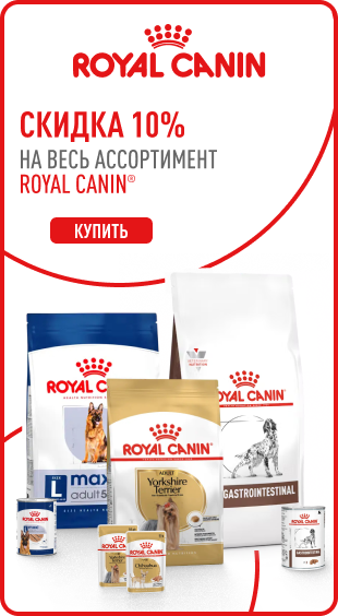 Роял_акции_собаки
