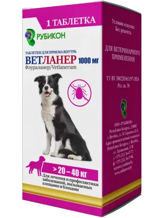 Ветланер 20-40 кг 1000 мг (1 таб)