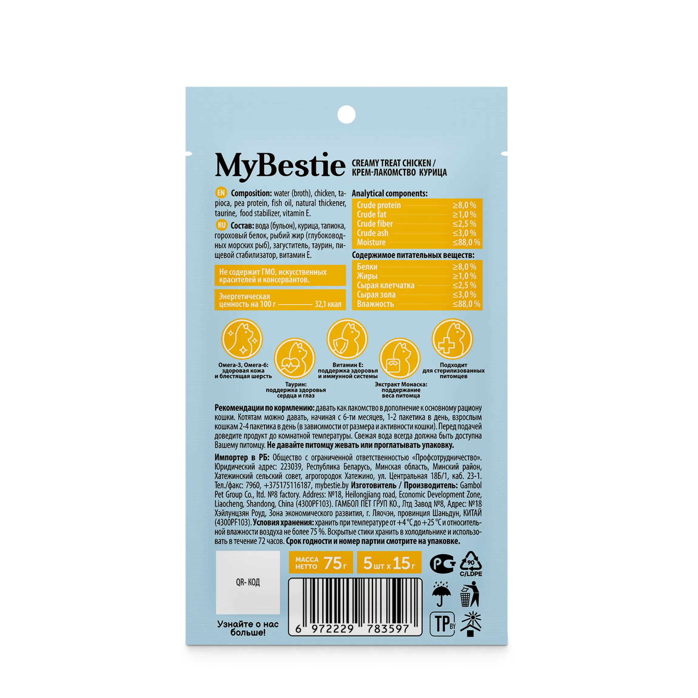 МайБести Крем-Лакомство в стиках Курица