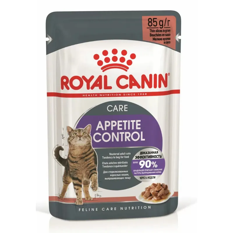 Royal Canin Sterilized Appetite Control (в соусе)