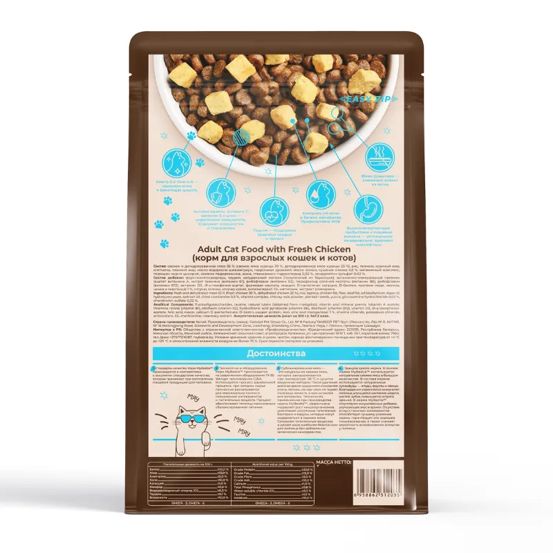 MyBestie Adult сухой корм, 0.4кг