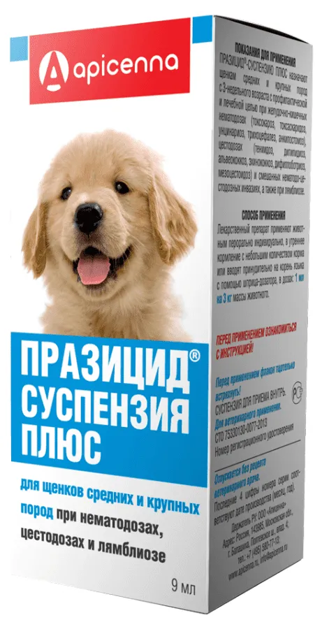 Празицид Плюс суспензия для щенков (9 мл)