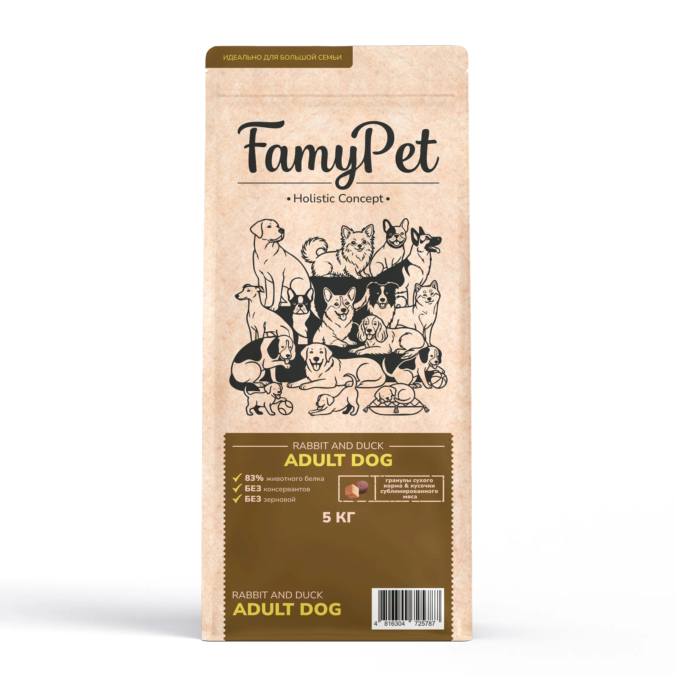 FamyPet Holistic Эдалт Кролик с Уткой