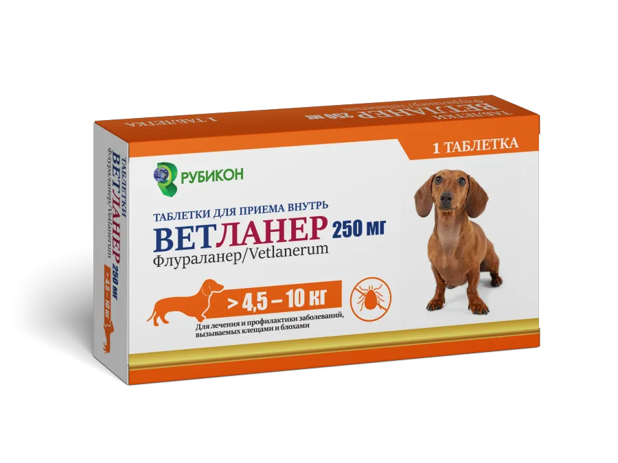 Ветланер 4,5-10 кг 250 мг (1 таб)