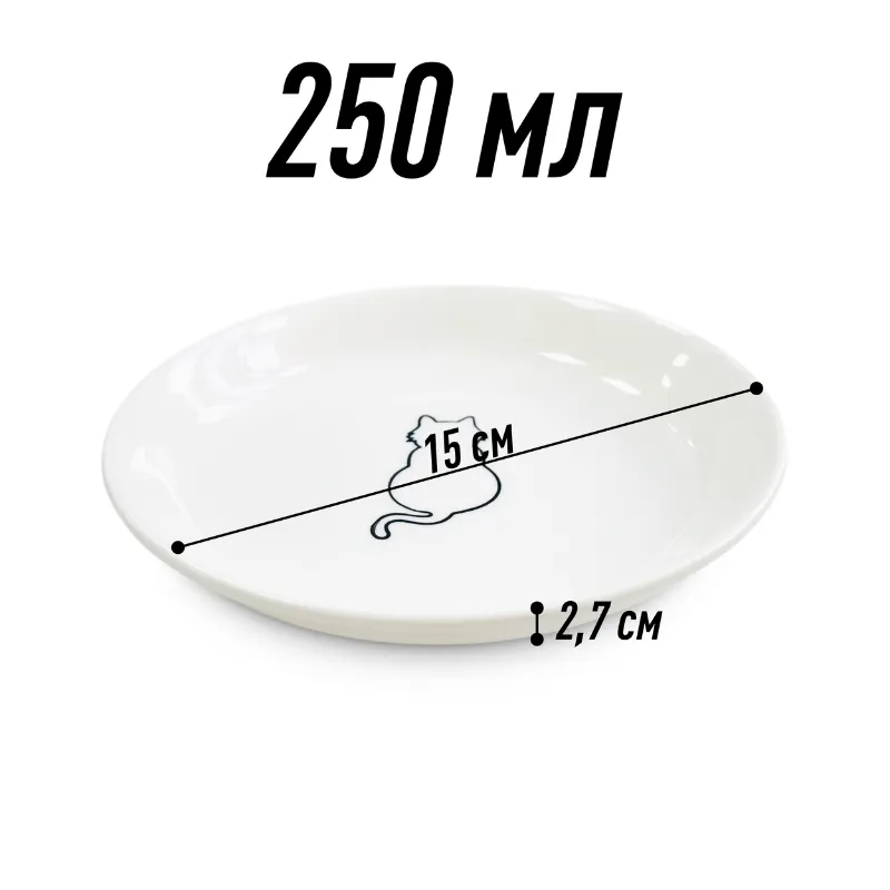 Миска керамическая белая с рисунком "Кошка"