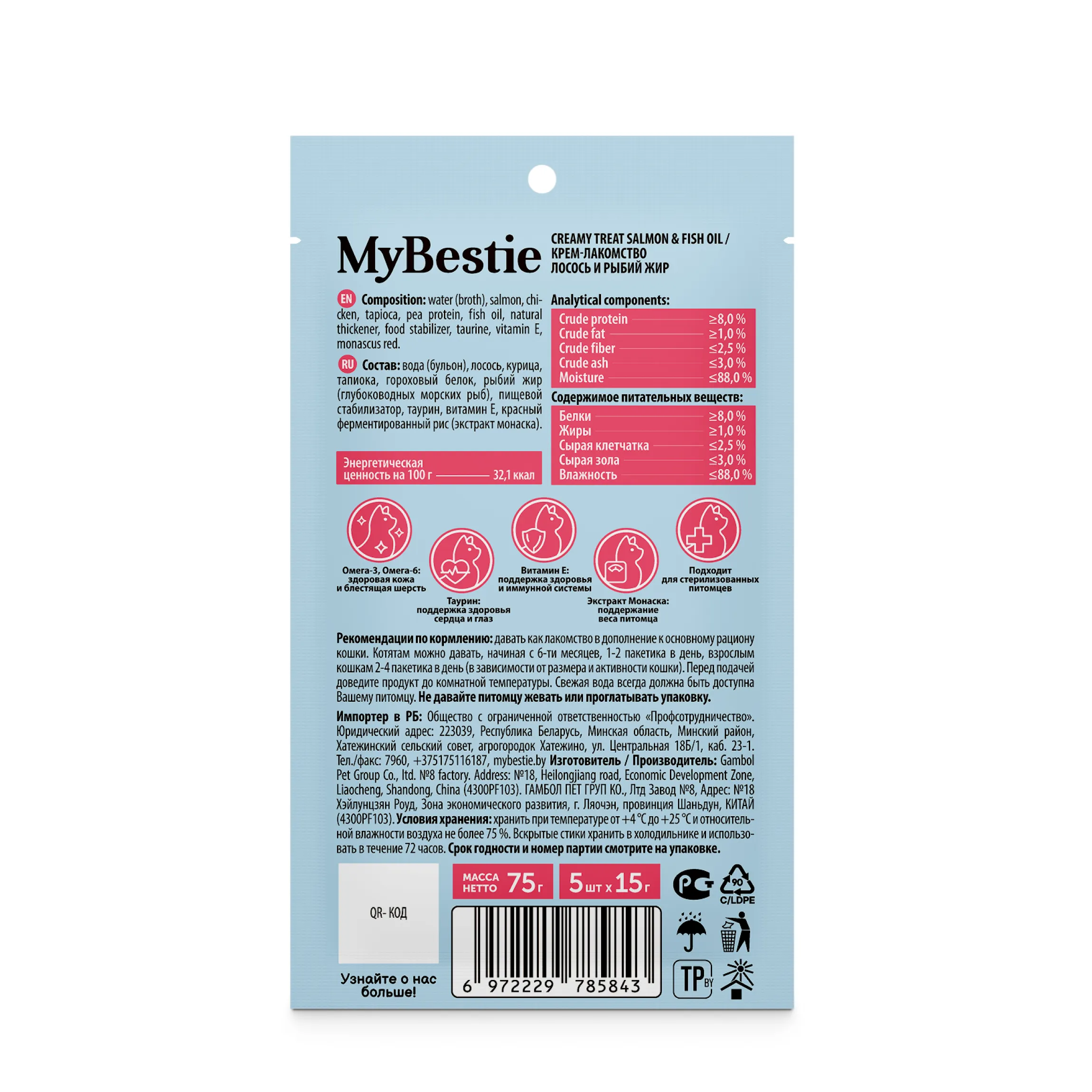 МайБести Крем-Лакомство в стиках Лосось и Рыбий Жир