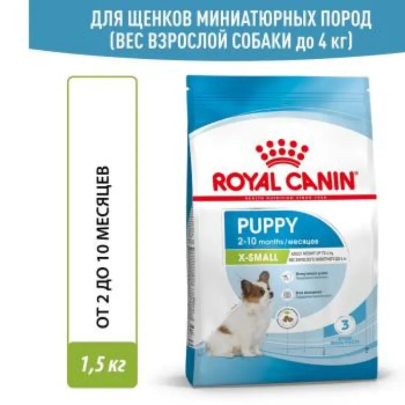 Royal Canin X-Small Puppy, 1.5кг