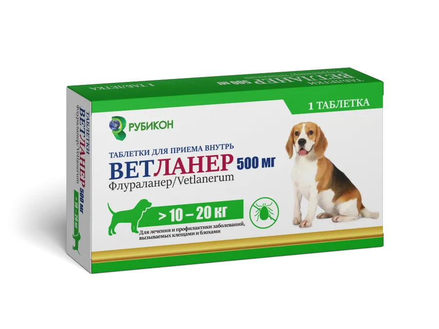 Ветланер 10-20 кг 500 мг (1 таб)