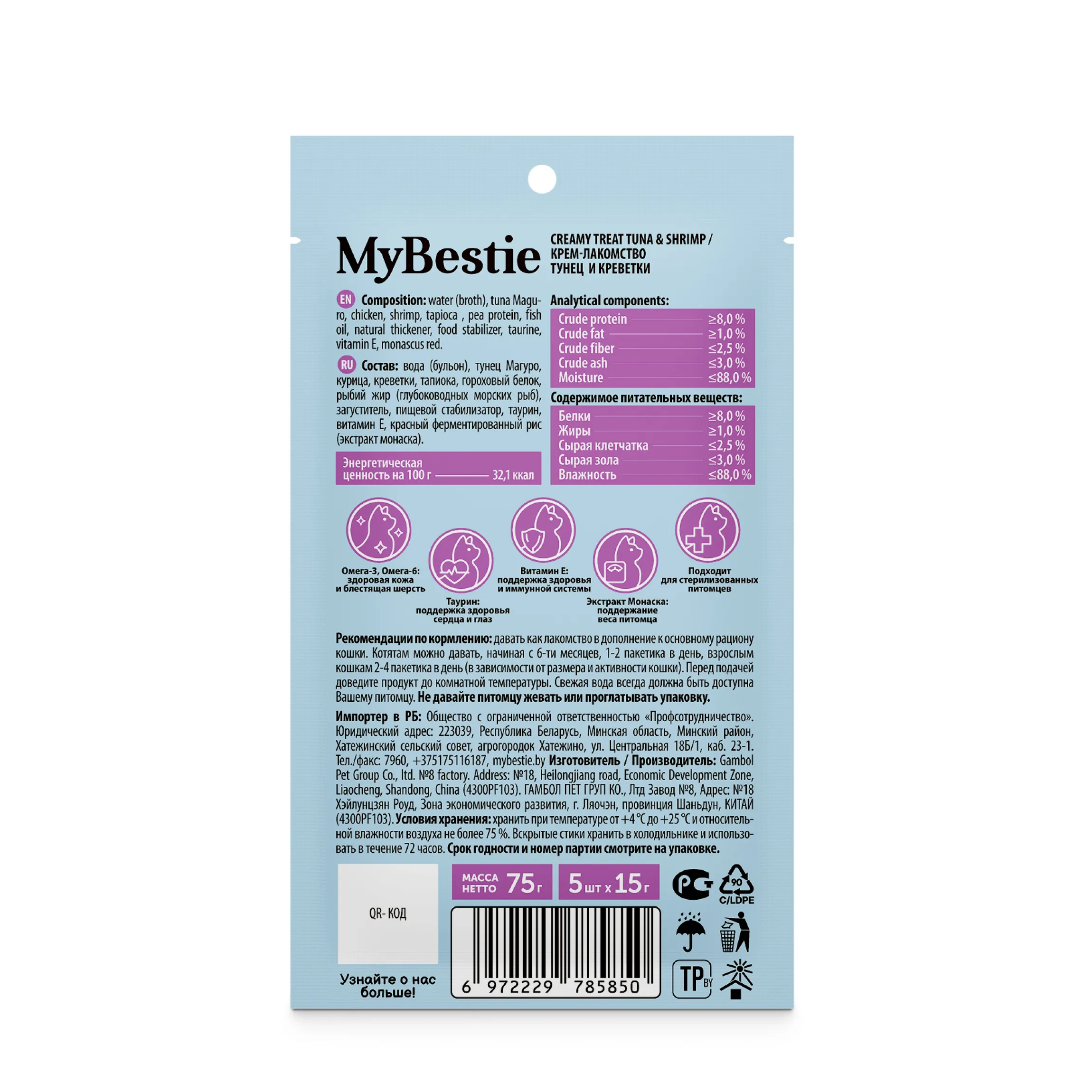 МайБести Крем-Лакомство в стиках Тунец и Креветки