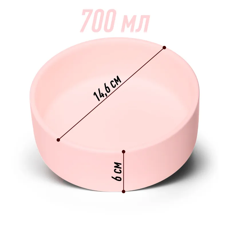 Миска керамическая для кошек и собак, 700 мл