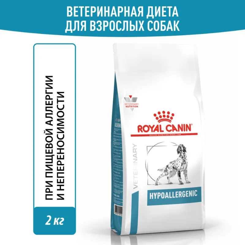 Royal Canin Hypoallergenic
