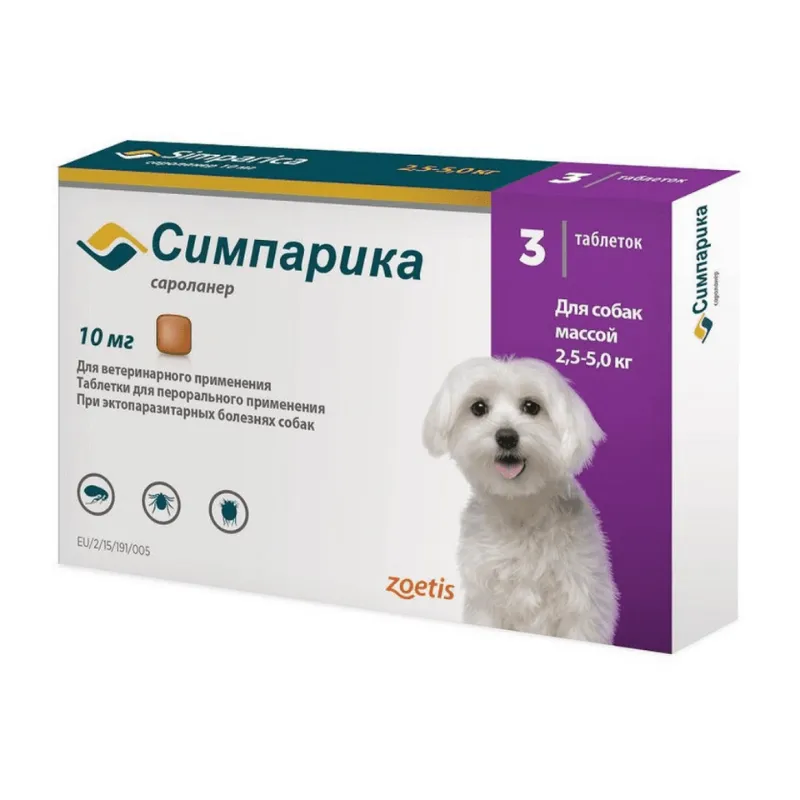 Симпарика таблетки от блох и клещей для собак 2,6-5 кг