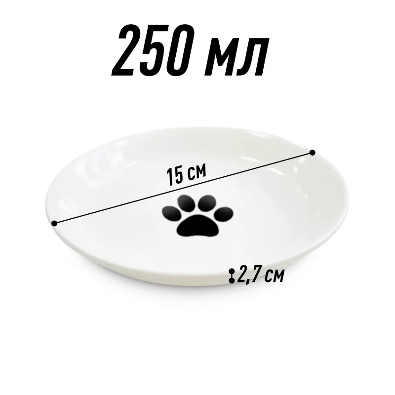 Миска керамическая с рисунком "Лапка"