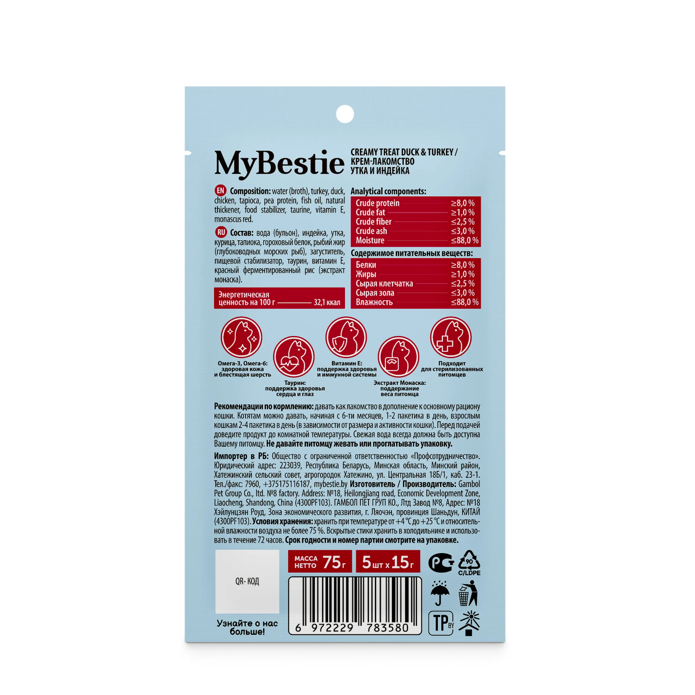 МайБести Крем-Лакомство в стиках Утка и Индейка