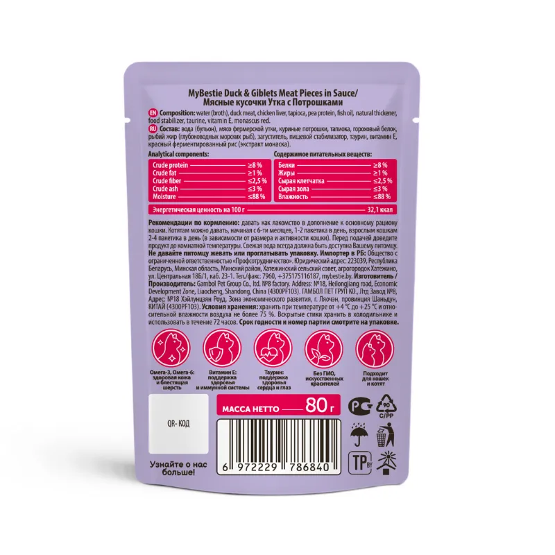 МайБести Пауч МЯСНЫЕ КУСОЧКИ Утка с Потрошками
