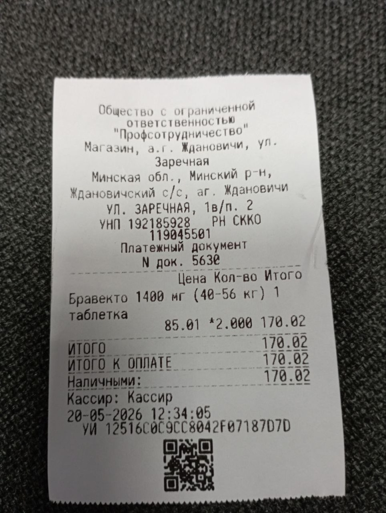 Чек.jpg